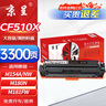 京呈cf510a硒鼓适用惠普204a硒鼓m154a硒鼓m180 m180n m180nw m181 m181fw打印机碳粉盒墨盒m154nw黑色大容量 实拍图