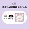 她研社春眠小裤安睡裤M-L码21条安心裤夜安裤 夜用裤型卫生巾京东自营 实拍图