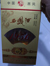 西凤酒 1956日月藏 凤香型 白酒 45度 500ml 单瓶装 实拍图