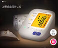 欧姆龙（OMRON）电子血压计血压仪老人家用大屏背光款测血压器测量医用高精准U30 实拍图