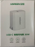 绿联充电器PD20W快充头适用苹果iPhone16e15/14/13ProMax/12/11/X手机iPad平板兼容USB/Type-C折叠插头 实拍图