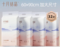 十月结晶产妇护理垫32片产褥垫成人老人婴儿一次性床垫 60*90CM 实拍图