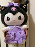 酷乐米玩偶 可爱萝莉裙库罗米毛绒玩具公仔床上陪睡抱枕美乐蒂玩 库洛米【紫色裙子】 中【41CM】热度99.8% 实拍图