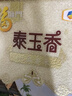 福临门 泰玉香 一品香米 长粒米 10斤*4/箱（新老包装交替） 实拍图