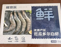 鲜京采 原装进口厄瓜多尔白虾 净重3.3斤 特大号20-30规格 33-50只/盒 实拍图