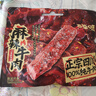 百草味麻辣牛肉散称400g 休闲肉类零食夜宵小吃解馋零食 实拍图