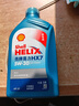壳牌（Shell）机油全合成机油5w-30(5w30) API SP级 1L 蓝壳HX7 PLUS 实拍图