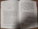 古文观止译注/中国古代名著全注全译丛书 实拍图