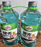 龟牌（Turtle Wax）硬壳防冻玻璃水-25°汽车强力去油膜去污雨刮水四季通用2L*2瓶 实拍图