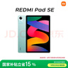 小米(MI) 红米平板Redmi Pad SE 11英寸平板电脑 90Hz高刷 娱乐影音办公学习平板 8+128GB烟青色 实拍图