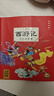 西游记套装全6册彩绘注音版(中国古典四大名著之一幼小衔接3-6岁儿童大字注音版有声伴读取经路线） 实拍图