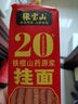 张宝山面条 铁棍山药挂面300g*6包 龙须宽面适合拌面拉面汤面速食早餐 实拍图