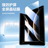 毕亚兹 适用2025/23款华为MatePad Pro 13.2钢化膜 华为平板电脑13.2英寸保护膜 耐刮防磨 PM208-高清 实拍图