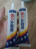 补鞋胶水软性树脂胶防水粘鞋专用胶水强力鞋胶粘皮鞋运动鞋修鞋胶粘鞋胶鞋底透明沾合剂软性胶水 鞋胶二只装 实拍图