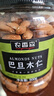 农香森 原味巴旦木仁500g罐装新鲜口感 坚果年货烘焙干果零食 实拍图