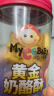 我D小蔡蔡（MyCcBaBy）黄金奶酪酥酥脆饼干办公休闲下午茶点心小吃代餐幼儿园儿童零食 草莓椰子味 实拍图