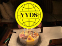 由集生日蛋糕 动物奶油提拉米苏慕斯盒子蛋糕八种口味 镜花水月 850g 实拍图