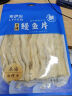 来伊份 香烤鳕鱼片40g 烤鱼干海味零食即食海鲜秘制鳕鱼干 休闲零食 实拍图
