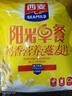 西麦阳光早餐奶香即食燕麦片组合装1820g 早餐营养代餐独立包装 实拍图