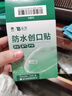 云南白药泰邦防水创口贴  轻巧透气皮外伤擦伤创可贴防磨脚贴 100片 实拍图