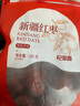 杞里香 红枣1000g  精选新疆大枣和田红枣骏枣 蜜饯果干零食补品量贩装 实拍图