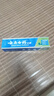 云南白药牙膏经典人气护口套装祛渍护龈亮白清新口气成人牙膏3支共555g 实拍图