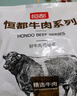恒都 国产谷饲眼肉原切牛排 450g/袋 （3-4片） 健身生鲜牛肉 实拍图