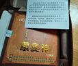 蒙奥神【蒙奥神旗舰】内蒙古非遗蒙奥神黑膏肩颈腰腿全身适用 1盒10贴 实拍图