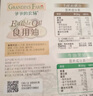 爷爷的农场有机核桃油牛油果油63ml*2瓶 凉拌热炒礼盒 婴幼儿宝宝辅食食谱 实拍图