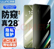 朗客适用华为Pura70Pro/Pro+防窥膜钢化膜Pura70Ultra手机膜全屏覆盖超薄玻璃保护膜防偷窥手机贴膜 实拍图