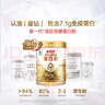 汤臣倍健蛋白粉含免疫球蛋白乳清蛋白质增强免疫力成人男女中老年营养保健 【高性价比】星钻蛋白粉650g 实拍图