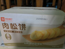 良品铺子 肉松饼1000g/箱早餐面包糕点蛋糕休闲零食办公室早餐点心下午茶 实拍图