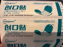 超亚创口贴卡通创可贴多款卡通型图案透气微孔设计便携小包装儿童适用 【透明款创口贴】防水透气型100片 实拍图