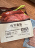 海霸王台式香肠 804g 猪肉含量≥85% 0淀粉色素 火山石烤肠早餐肉肠热狗 实拍图