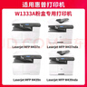 京呈W1333A粉盒适用惠普M437N 437DN 437NDA打印机439N 439DN 439NDA硒鼓墨盒 333a粉盒带芯片 标准版2支 实拍图