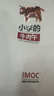 IMOC小李的牛肉干100g椒盐味 谷饲安格斯牛排脆片薄脆牛肉解馋零食 实拍图