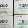 红卫羊脂皂120g*5块香皂沐浴洗脸洗澡二合一肥皂手工洁面肥皂 实拍图