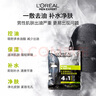 欧莱雅男士炭爽净油补水控油保湿面膜10片套装专用护肤品礼物送男友 实拍图