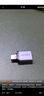 绿联Type-C转USB3.2转接头OTG适用苹果16/15安卓华为手机数据线转换头U盘平板笔记本电脑耳机键鼠车载 实拍图