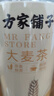 方家铺子大麦茶500g 精选大颗粒大麦五谷茶 原麦炒制低温烘焙不糊 实拍图