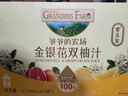 爷爷的农场金银花双柚汁儿童宝宝饮料果汁金银花柚子汁100ml*10袋NFC 实拍图