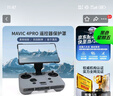 漾菲斯适用大疆RC Pro2无人机遥控器御Mavic 4pro遥控器保护套硅胶防摔全包防尘罩无人机配件保护罩配件 实拍图