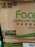 洁柔抽纸 粉Face柔韧3层110抽*24包 可湿水面巾纸100%原生木浆 整箱 实拍图