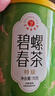 艺福堂四大绿茶 碧螺春龙井毛尖高山绿茶400g 2025年新茶春茶叶源头直发 实拍图