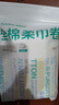 全棉时代棉柔巾卷 50抽*1包洗脸巾一次性点断式便携出行擦脸洁面巾10*15CM 实拍图