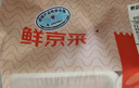 鲜京采内蒙古原切羔羊肉卷2斤(250g*4包) 火锅食材 京东自有品牌 实拍图