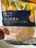京鲜生  浦之灵水果甜玉米粒900g/袋 非转基因 代餐轻食沙拉 冷冻蔬菜 实拍图