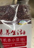 素养生活 有机赤小豆2斤/袋  五谷杂粮  杂粮粗粮真空包装 薏仁米芡实伴侣 实拍图