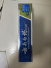 云南白药【采销推荐】经典薄荷护龈牙膏套装 清新口气改善牙龈问题210g*2 实拍图