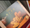 美心（Meixin）甜心美意曲奇饼干礼盒230g 中国香港特产休闲零食企业送礼团购 实拍图